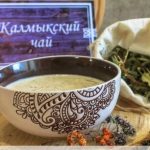 Калмыцкий чай — напиток, издавна любимый кочевниками
