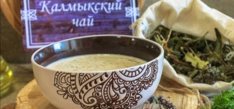 Калмыцкий чай — напиток, издавна любимый кочевниками